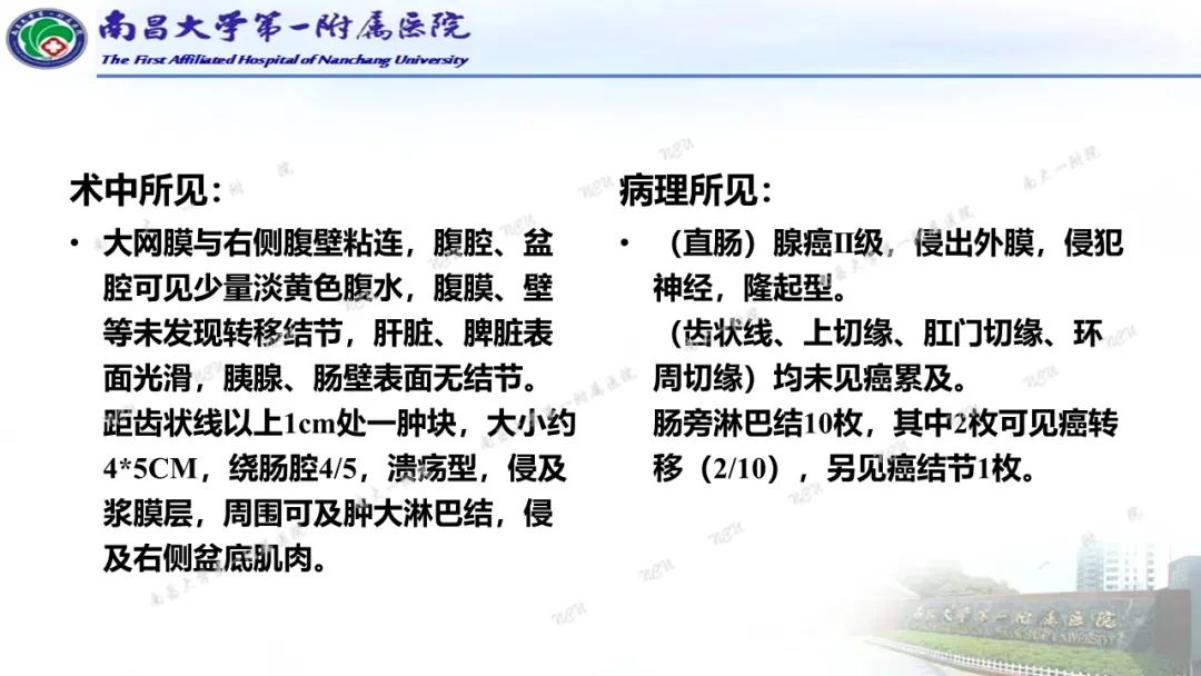 影像PPT - 【PPT】直肠癌MRI分期-30