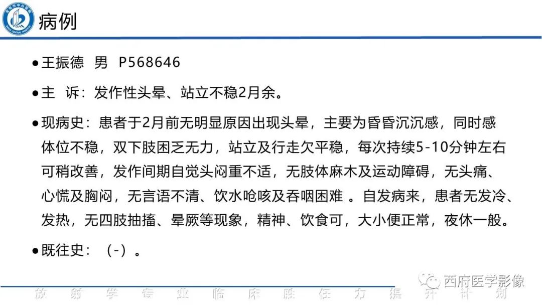 影像PPT - 【PPT】VHL综合征影像诊断-25