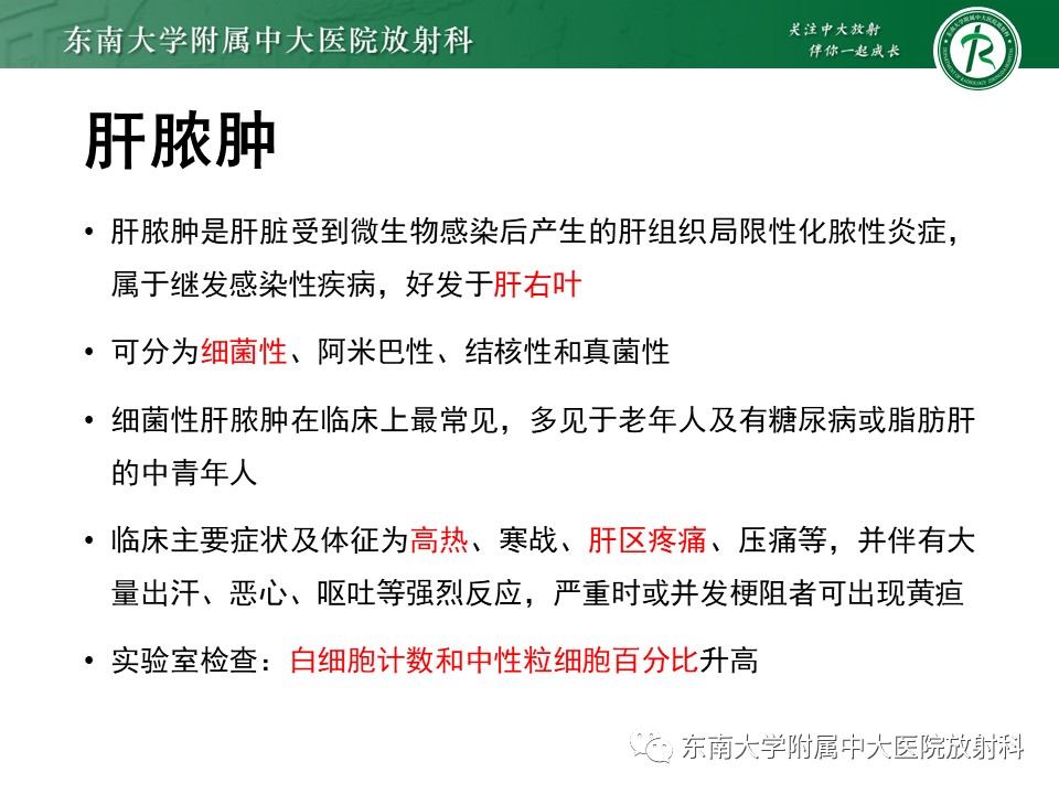 影像PPT - 【PPT】肝黏液性囊性肿瘤(MCN)-27