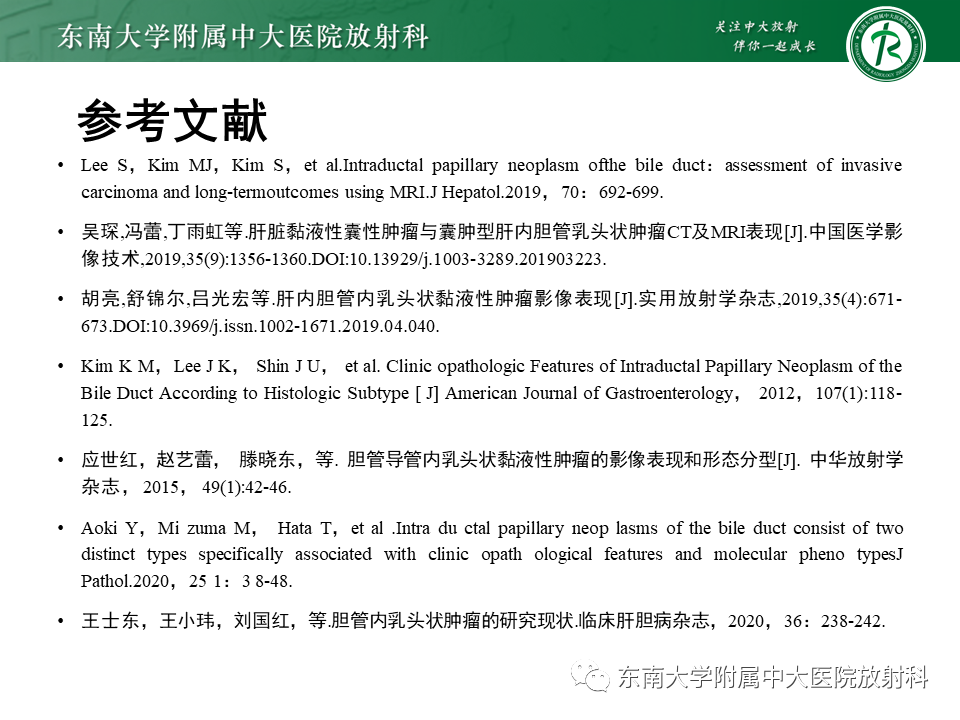 影像PPT - 【PPT】肝黏液性囊性肿瘤(MCN)-40