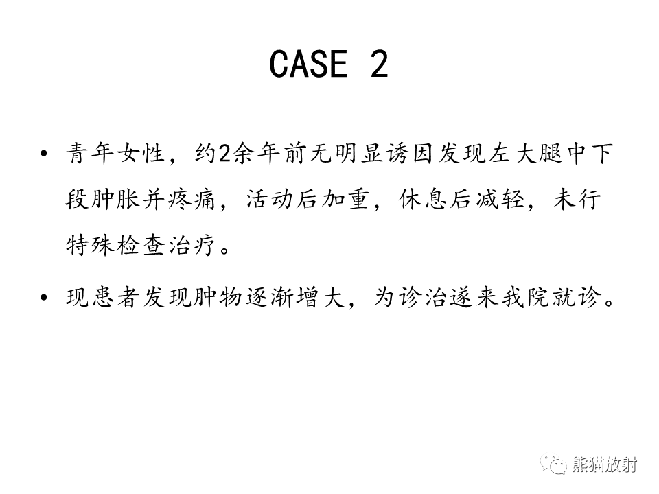 影像PPT - 【病例】腱鞘巨细胞瘤2例MR影像-10