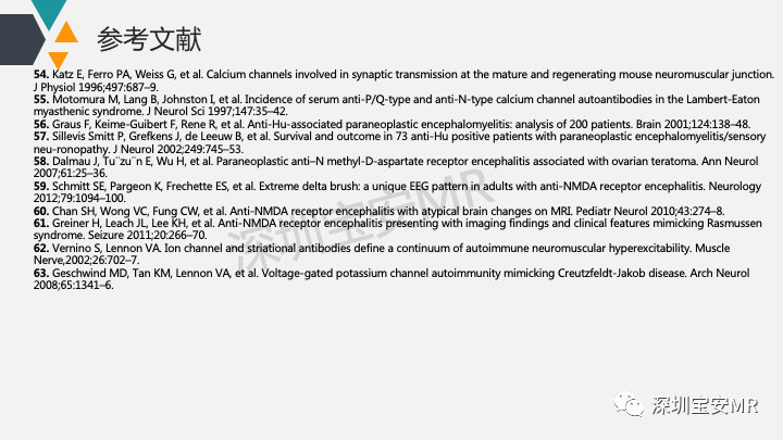 影像PPT - 【PPT】肿瘤性脑膜炎和副肿瘤综合征-43