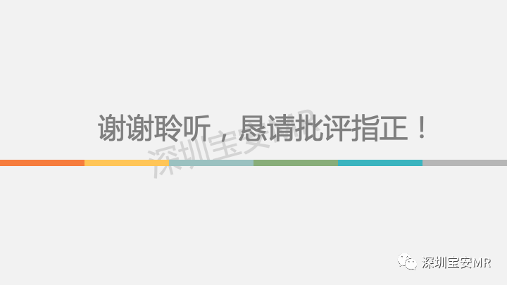 影像PPT - 【PPT】肿瘤性脑膜炎和副肿瘤综合征-44