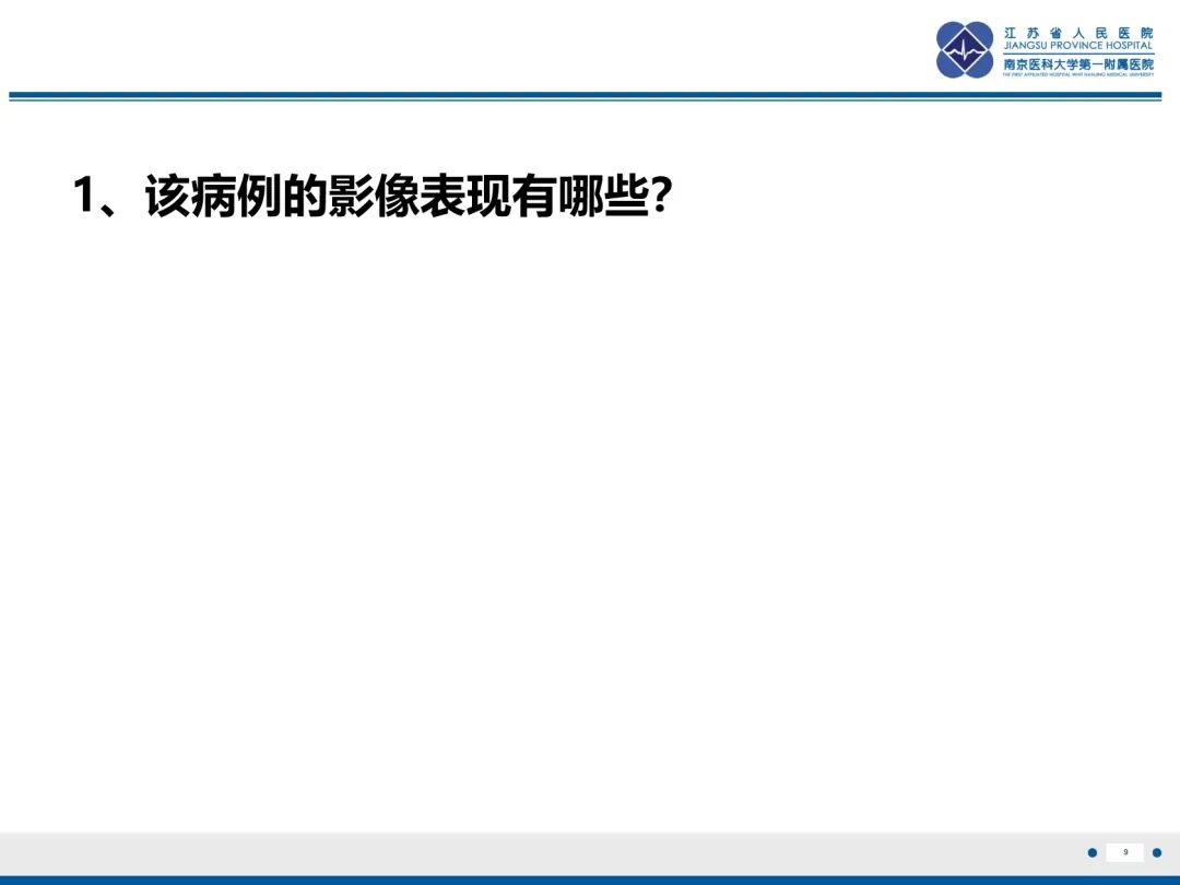 影像PPT - 【PPT】原发性肾上腺皮质功能减退症-10