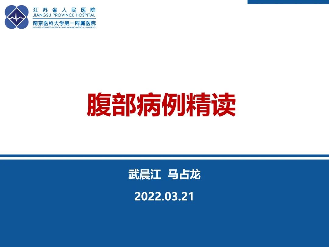 影像PPT - 【PPT】原发性肾上腺皮质功能减退症-1