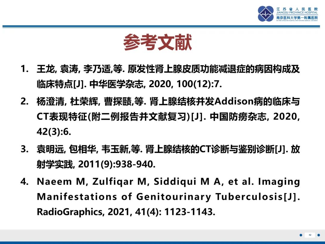 影像PPT - 【PPT】原发性肾上腺皮质功能减退症-43