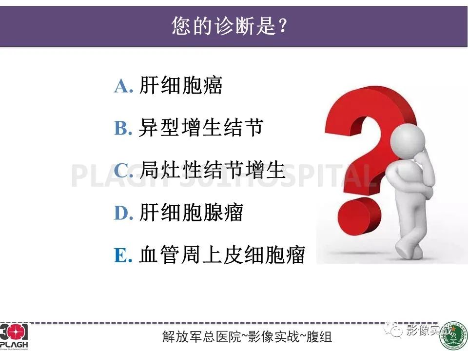 影像PPT - 【病例】原发性肝癌伴出血1例MR影像-10