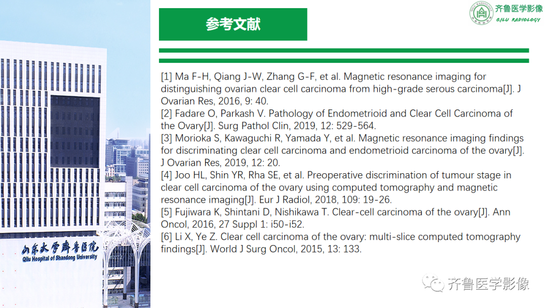 影像PPT - 【病例】卵巢透明细胞癌3例CT及MR影像-26