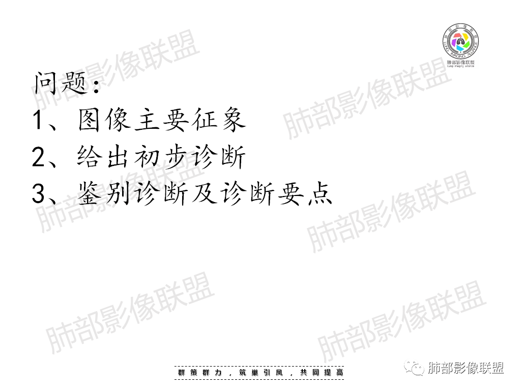 影像PPT - 【病例】有机磷中毒肺部CT影像1例-22