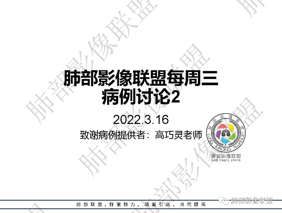 影像PPT - 【病例】有机磷中毒肺部CT影像1例-1