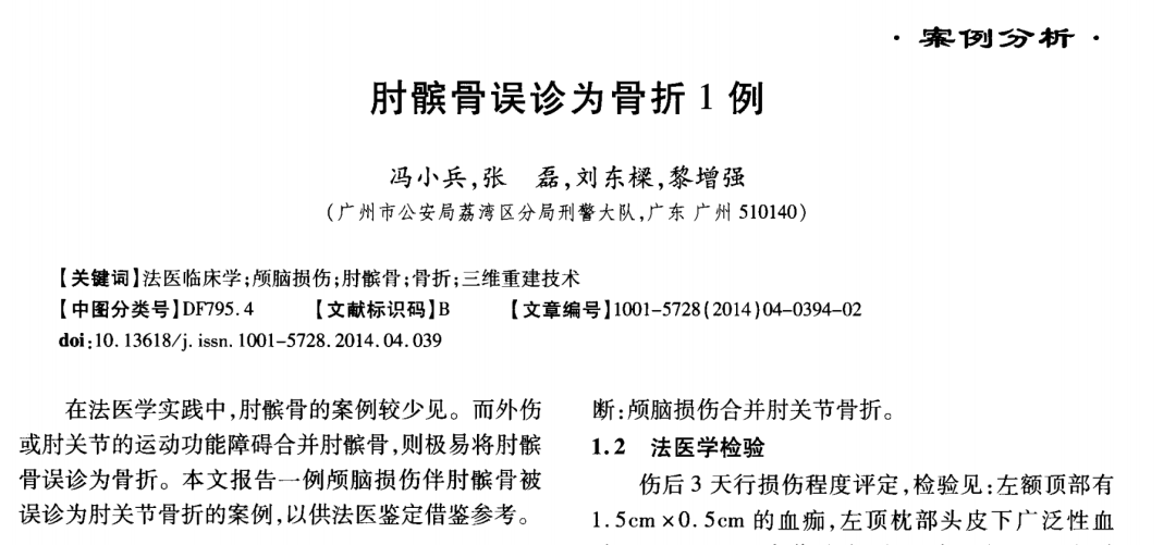 影像PPT - 【病例】肘关节也有髌骨?“肘髌骨”你知道吗?-3 影像PPT - 【病例】肘关节也有髌骨?“肘髌骨”你知道吗?-3