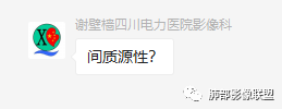 影像PPT - 【病例】纵隔/心脏毛霉菌病1例CT影像-41 影像PPT - 【病例】纵隔/心脏毛霉菌病1例CT影像-41