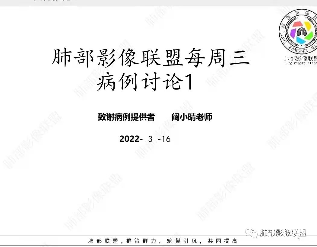 影像PPT - 【病例】纵隔/心脏毛霉菌病1例CT影像-1 影像PPT - 【病例】纵隔/心脏毛霉菌病1例CT影像-1