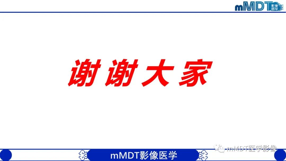 影像PPT - 【PPT】傻傻分不清外观“皂泡样”骨肿瘤影像剖析-59