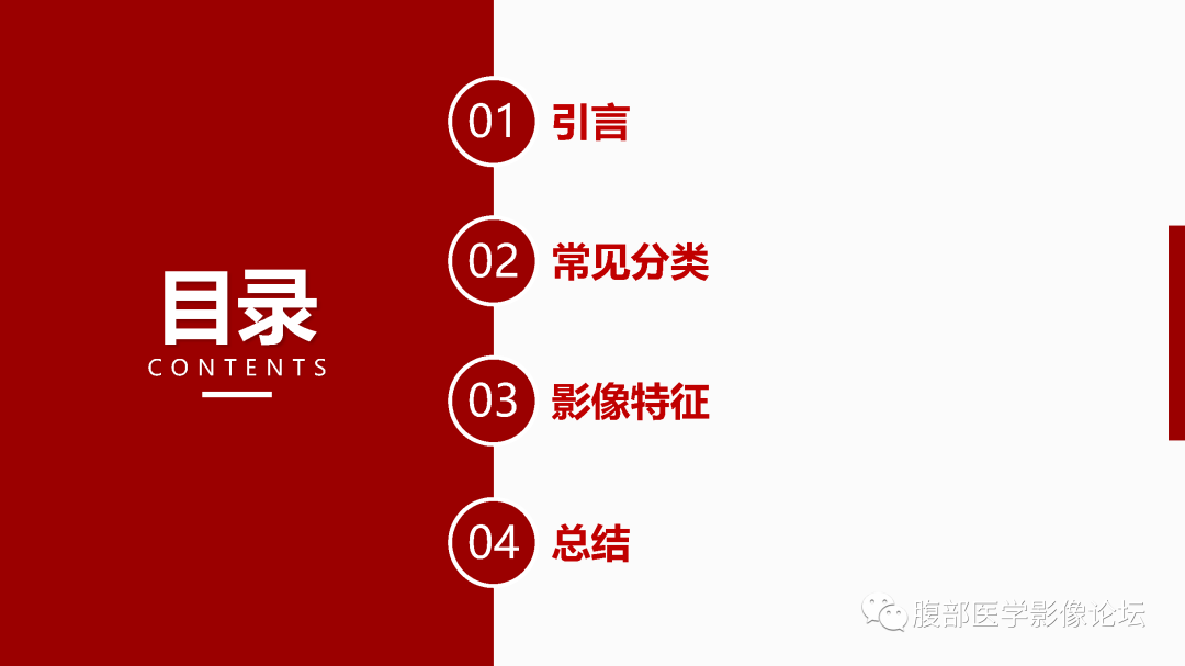 影像PPT - 【PPT】肝脏血管性病变影像学表现-2