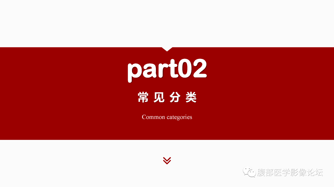 影像PPT - 【PPT】肝脏血管性病变影像学表现-7