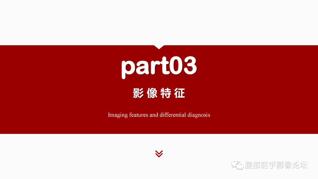 影像PPT - 【PPT】肝脏血管性病变影像学表现-9