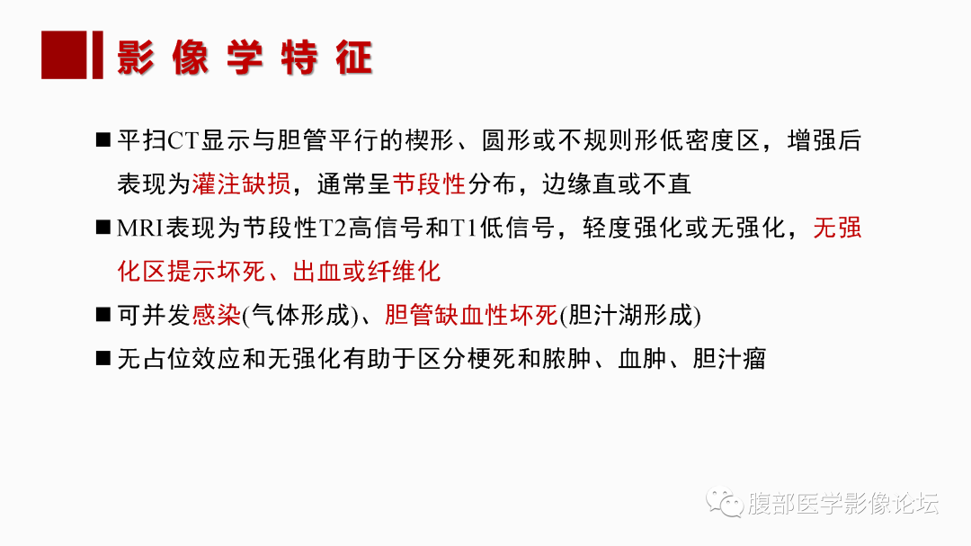 影像PPT - 【PPT】肝脏血管性病变影像学表现-55