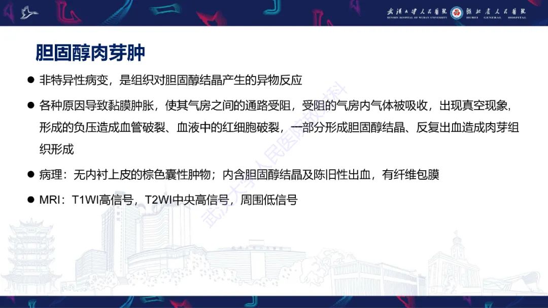 影像PPT - 【PPT】鞍区T1WI高信号病变影像诊断-39
