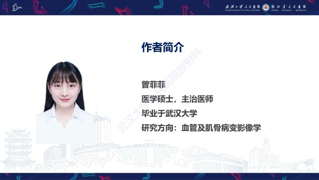 影像PPT - 【PPT】鞍区T1WI高信号病变影像诊断-58