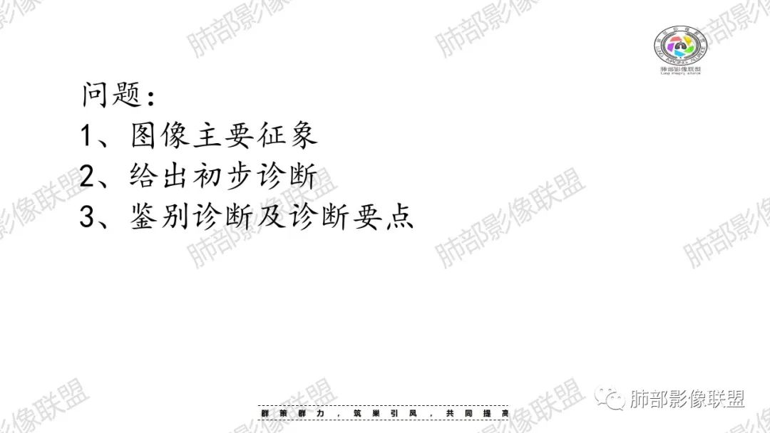 影像PPT - 【病例】马儿尼菲篮状菌1例肺部CT影像-29 影像PPT - 【病例】马儿尼菲篮状菌1例肺部CT影像-29
