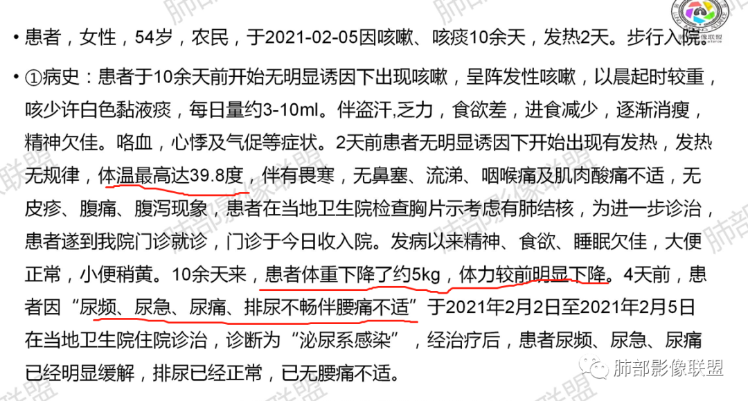影像PPT - 【病例】马儿尼菲篮状菌1例肺部CT影像-33 影像PPT - 【病例】马儿尼菲篮状菌1例肺部CT影像-33