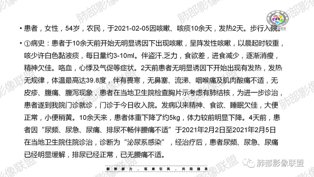 影像PPT - 【病例】马儿尼菲篮状菌1例肺部CT影像-2 影像PPT - 【病例】马儿尼菲篮状菌1例肺部CT影像-2