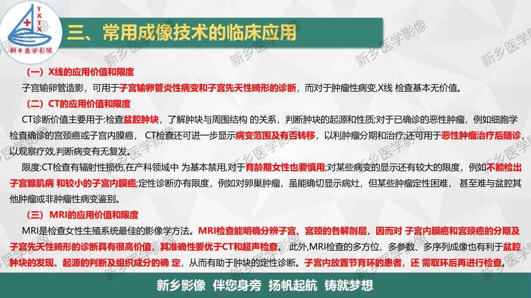 影像PPT - 【PPT】女性生殖解剖、发育畸形影像表现-15