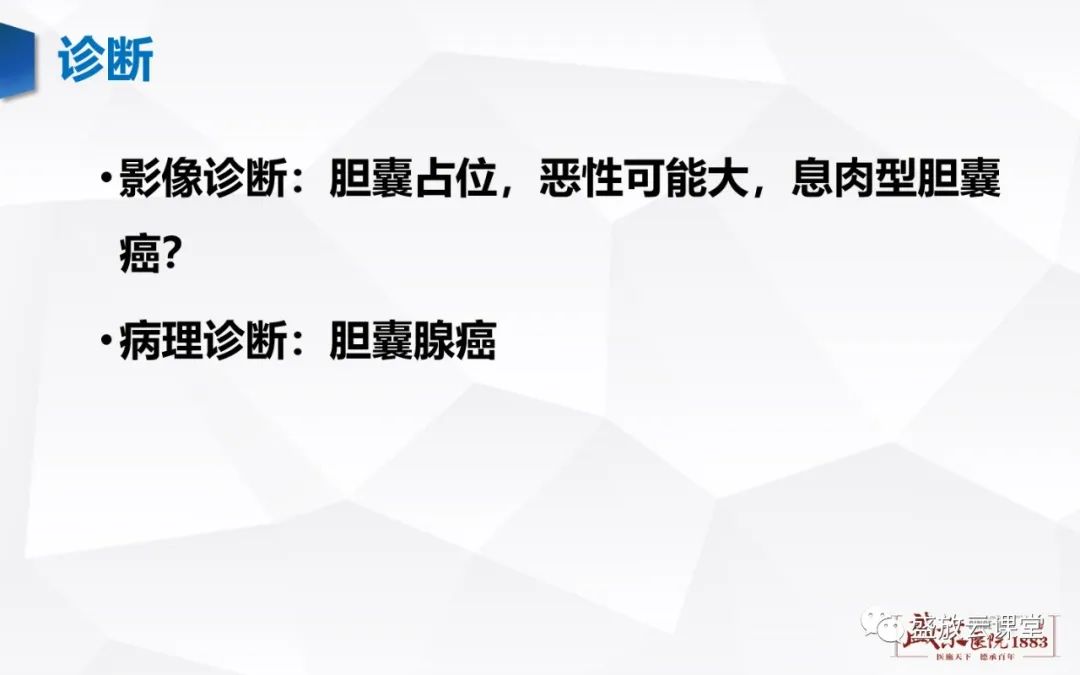 影像PPT - 【病例】胆囊癌及肝门部胆管癌各1例CT影像-8