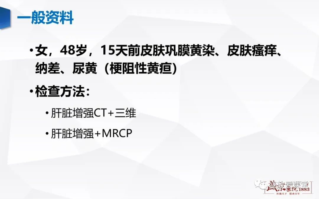影像PPT - 【病例】胆囊癌及肝门部胆管癌各1例CT影像-12