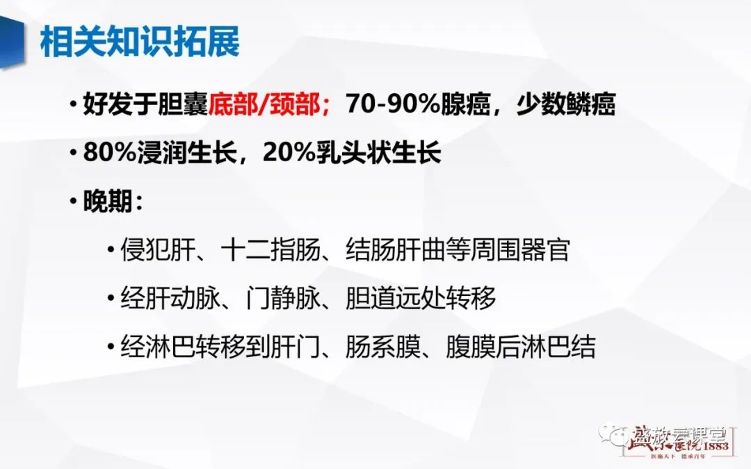 影像PPT - 【病例】胆囊癌及肝门部胆管癌各1例CT影像-10