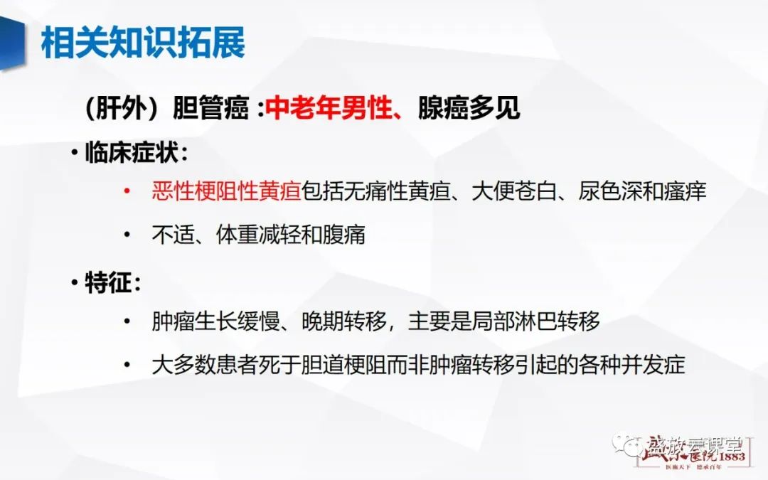影像PPT - 【病例】胆囊癌及肝门部胆管癌各1例CT影像-23