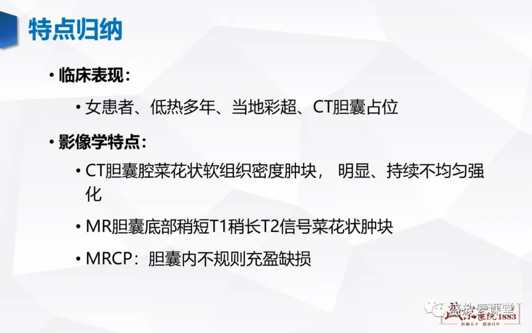 影像PPT - 【病例】胆囊癌及肝门部胆管癌各1例CT影像-3
