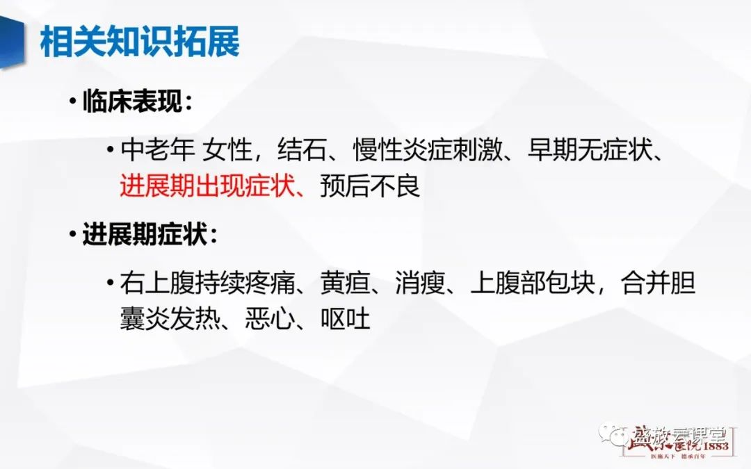 影像PPT - 【病例】胆囊癌及肝门部胆管癌各1例CT影像-4