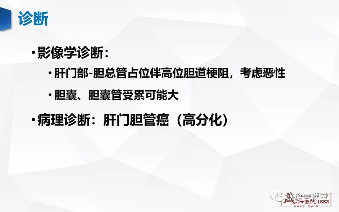 影像PPT - 【病例】胆囊癌及肝门部胆管癌各1例CT影像-5