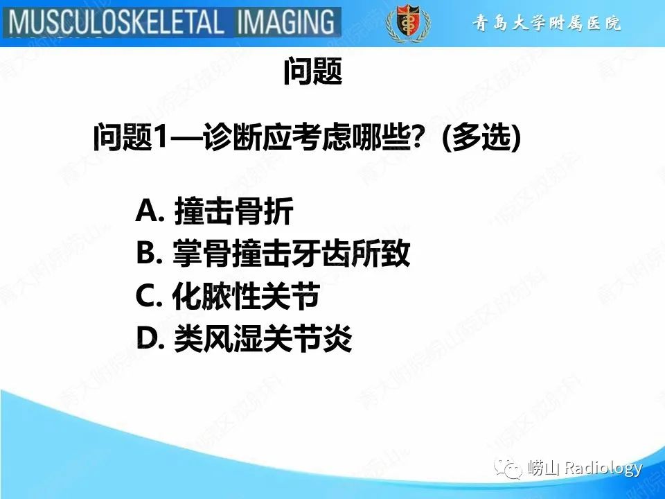 影像PPT - 【PPT】掌骨撞击牙齿骨折-3