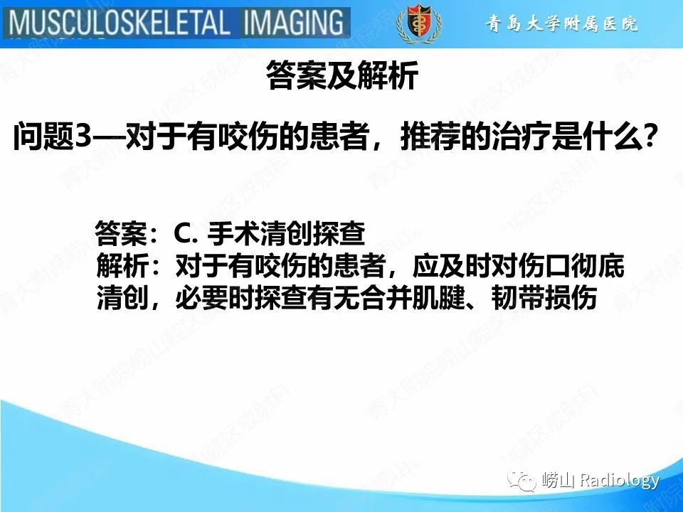 影像PPT - 【PPT】掌骨撞击牙齿骨折-8