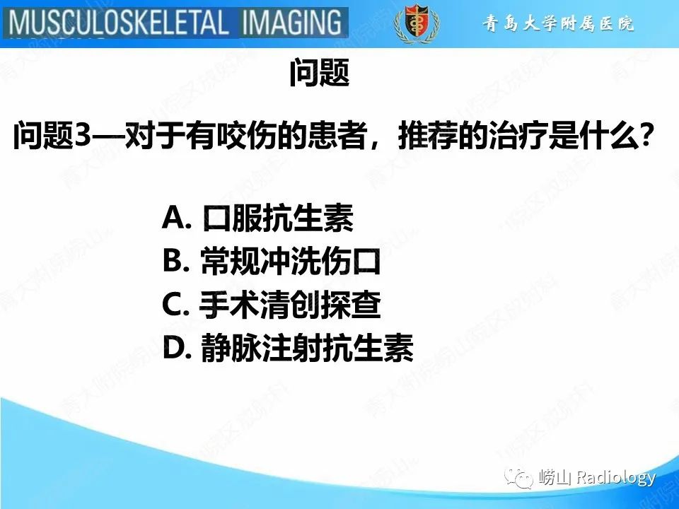 影像PPT - 【PPT】掌骨撞击牙齿骨折-7