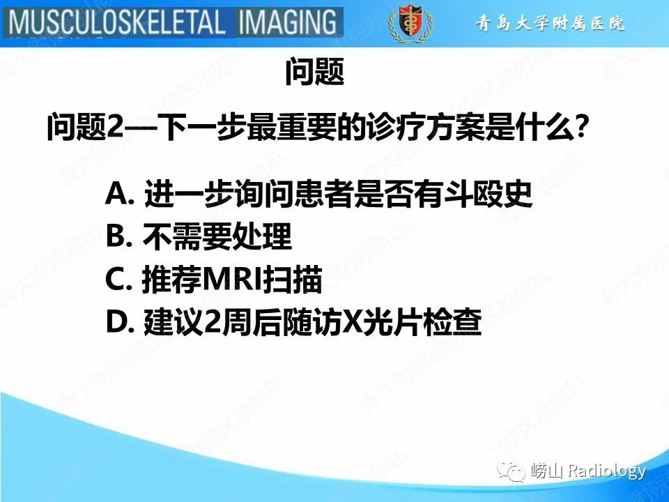 影像PPT - 【PPT】掌骨撞击牙齿骨折-5