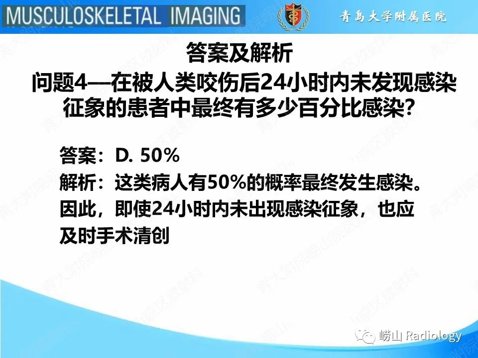 影像PPT - 【PPT】掌骨撞击牙齿骨折-10