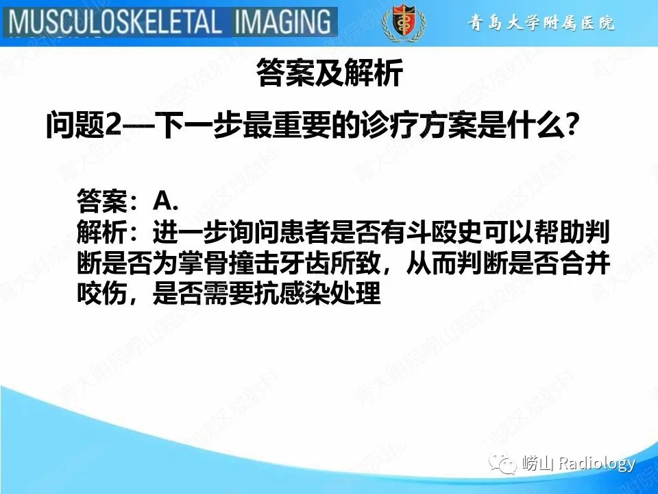 影像PPT - 【PPT】掌骨撞击牙齿骨折-6