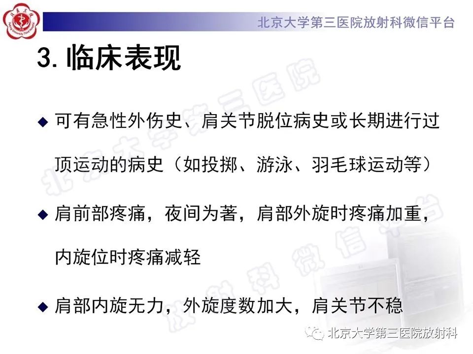 影像PPT - 【PPT】肩胛下肌腱断裂-10