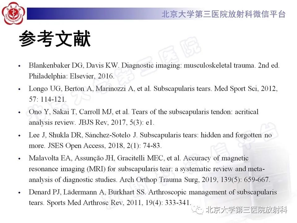影像PPT - 【PPT】肩胛下肌腱断裂-19