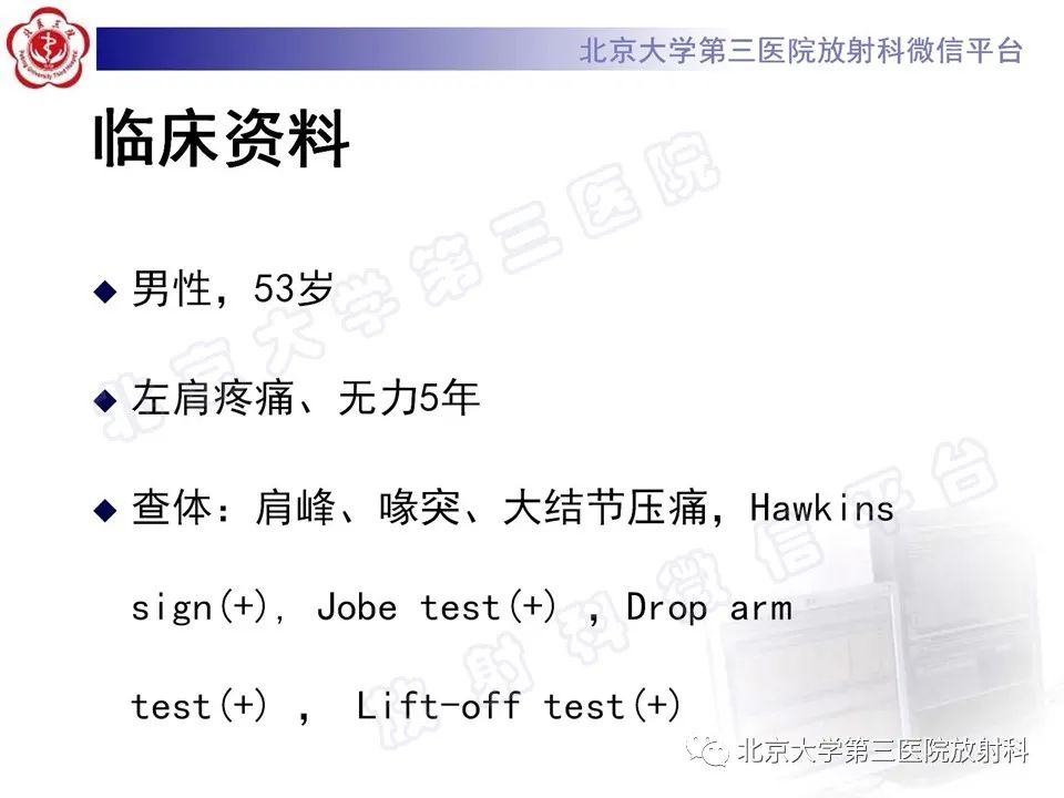 影像PPT - 【PPT】肩胛下肌腱断裂-2