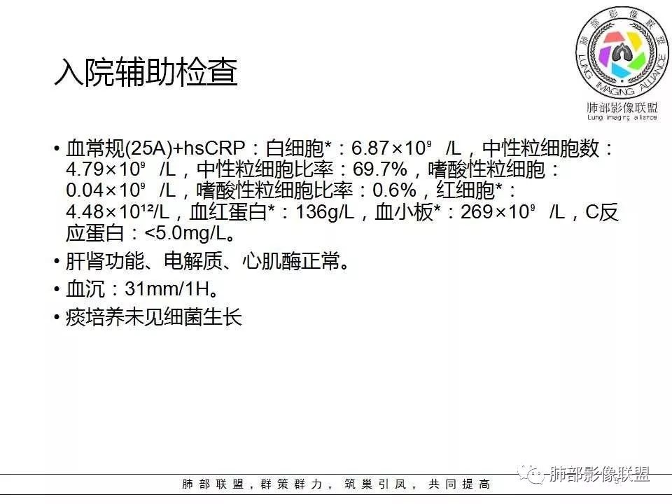 影像PPT - 【病例】肺隐球菌病1例CT影像-3 影像PPT - 【病例】肺隐球菌病1例CT影像-3