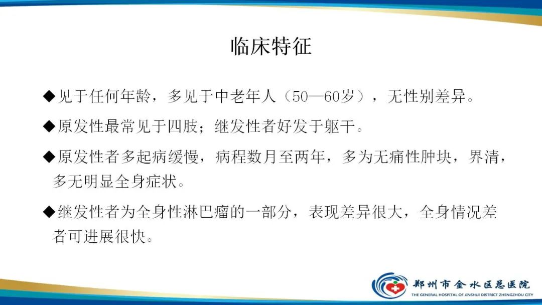 影像PPT - 【病例】软组织淋巴瘤1例X线CT及MR影像-14