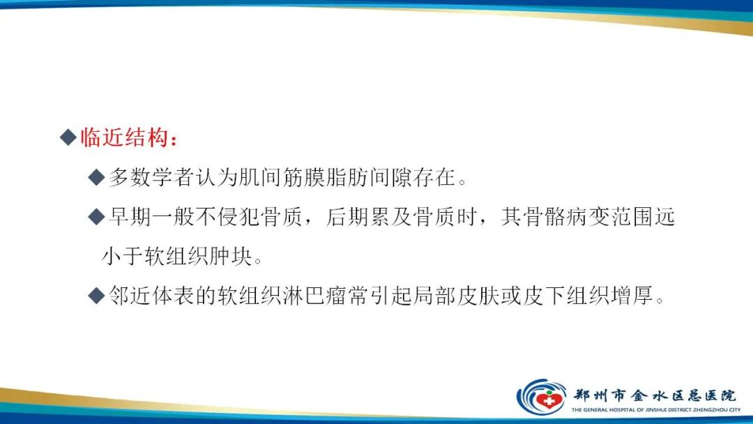 影像PPT - 【病例】软组织淋巴瘤1例X线CT及MR影像-17