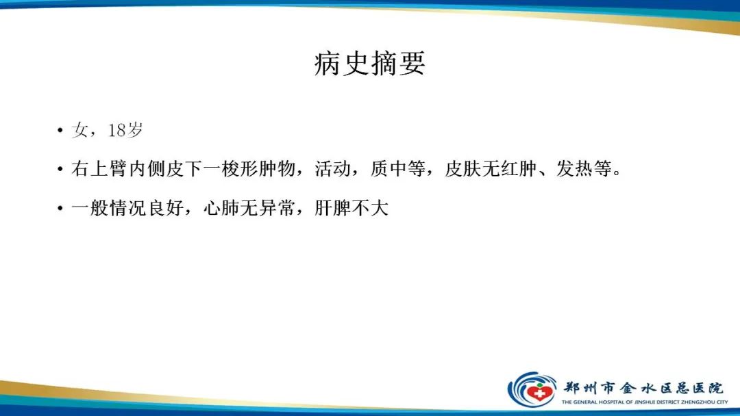 影像PPT - 【病例】软组织淋巴瘤1例X线CT及MR影像-2