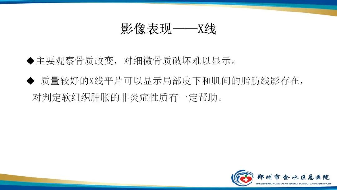影像PPT - 【病例】软组织淋巴瘤1例X线CT及MR影像-15