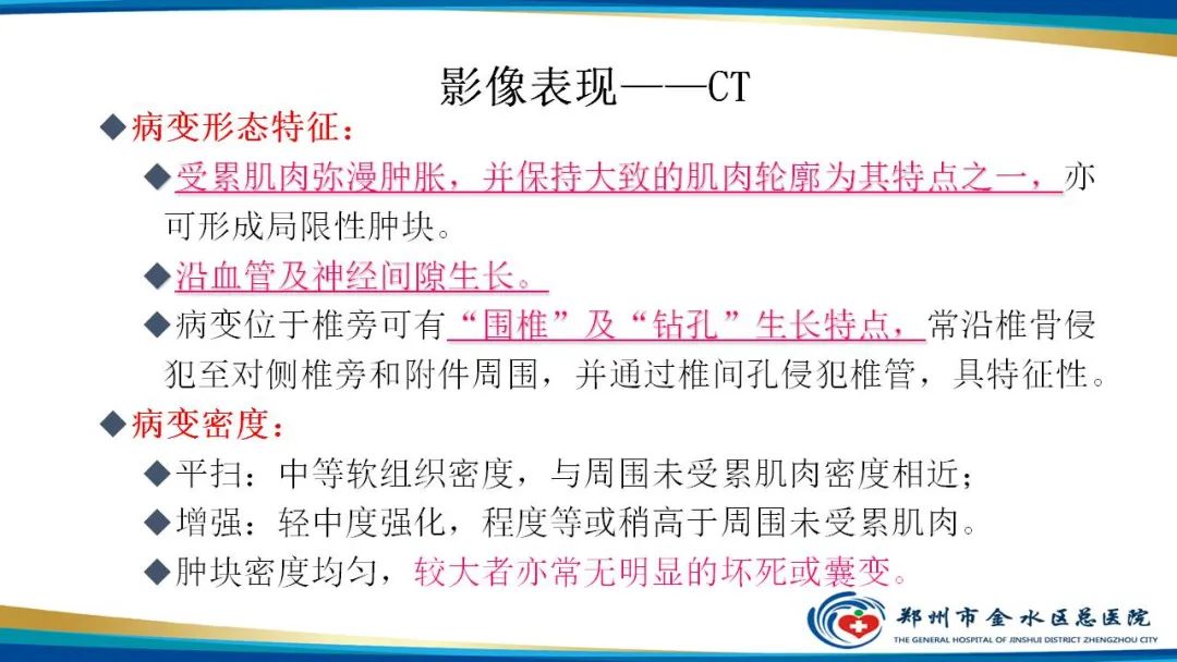 影像PPT - 【病例】软组织淋巴瘤1例X线CT及MR影像-16
